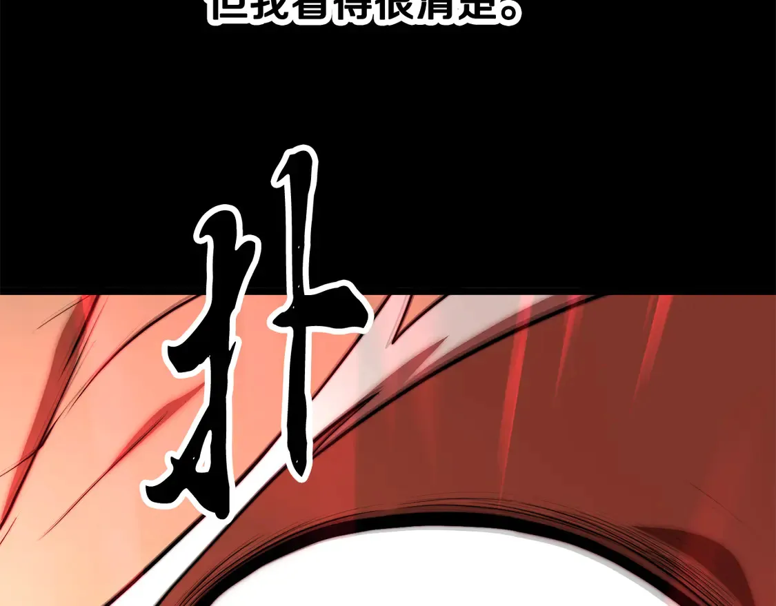 第107话 拜访峨眉22