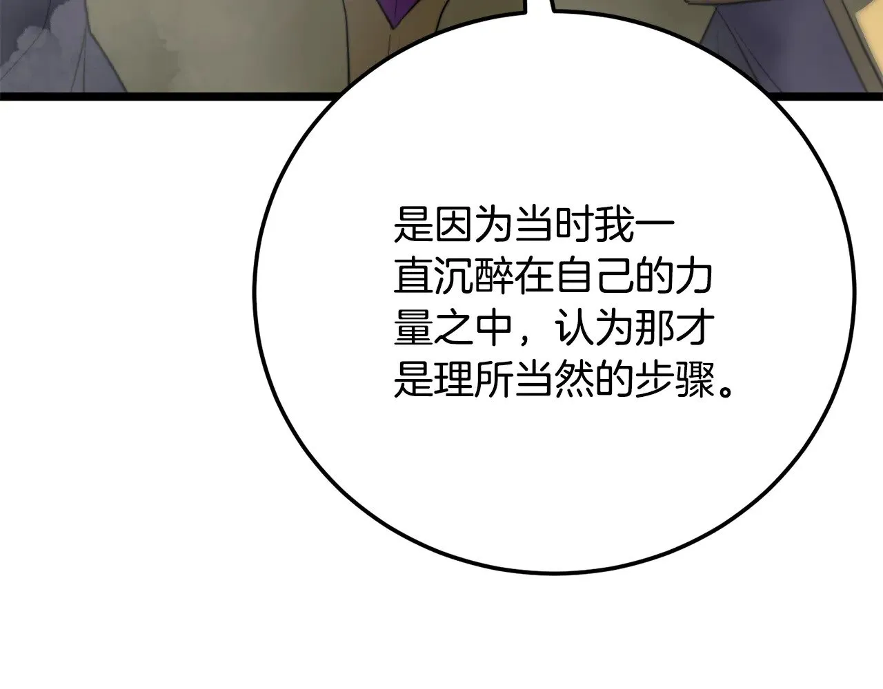 第131话 完美世界8