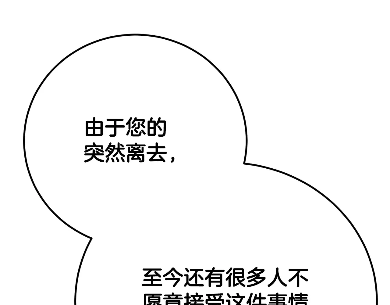 完结话 我想休息了439