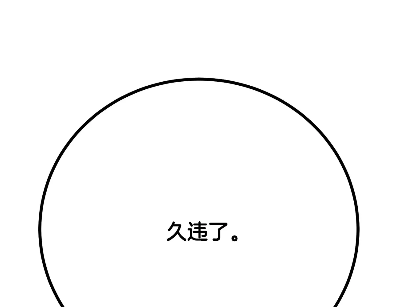 完结话 我想休息了489