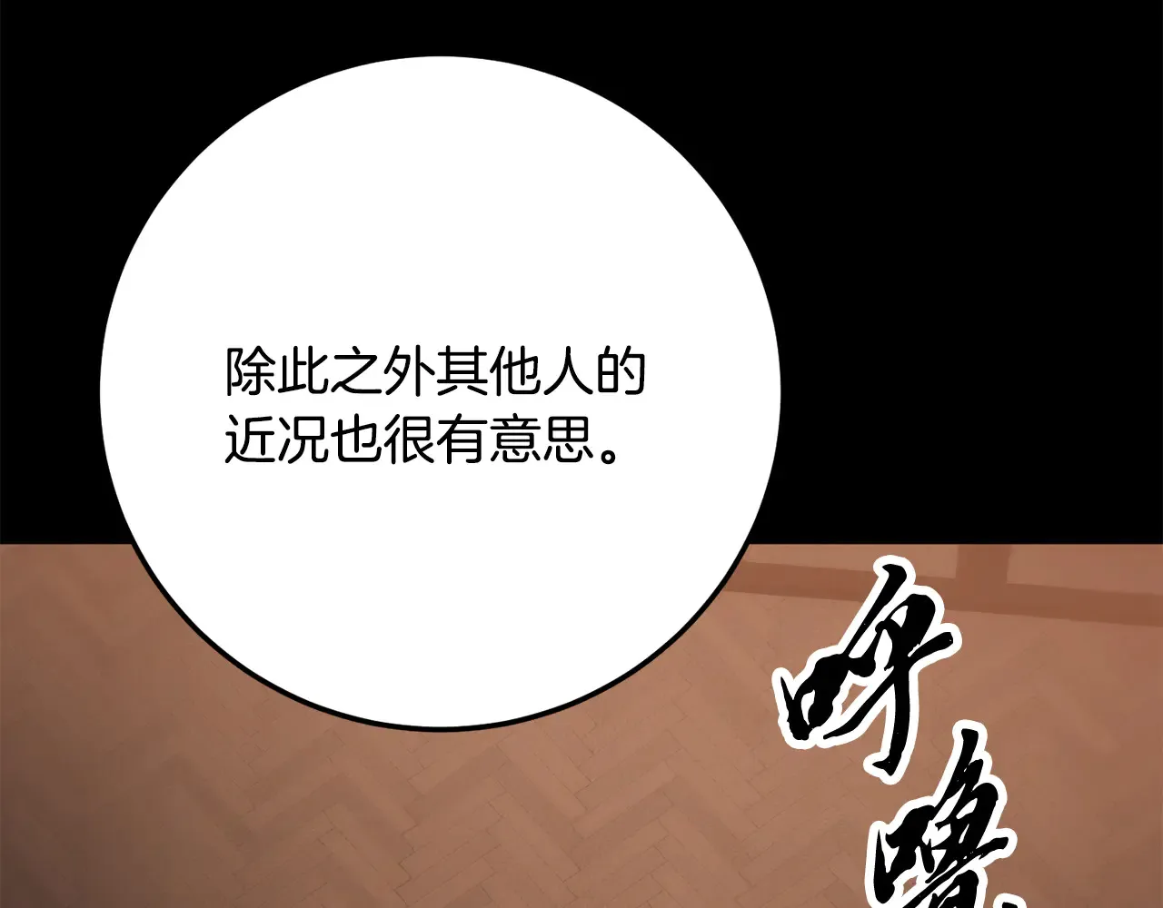 完结话 我想休息了464