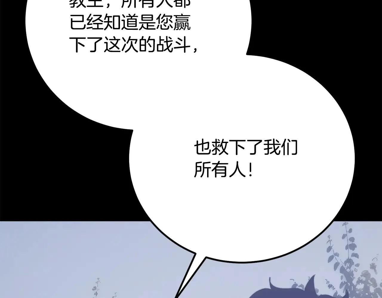 完结话 我想休息了450