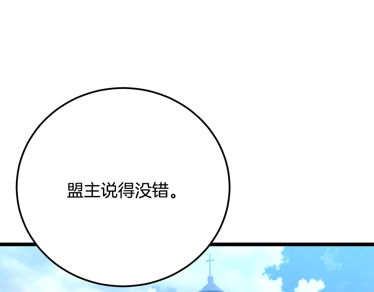 第119话 武林盟的选择112