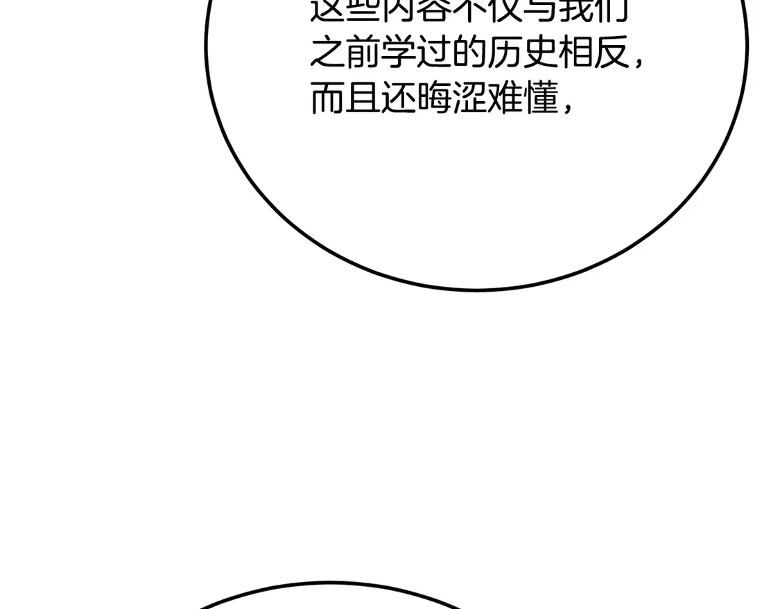 第109话 互相猜忌36