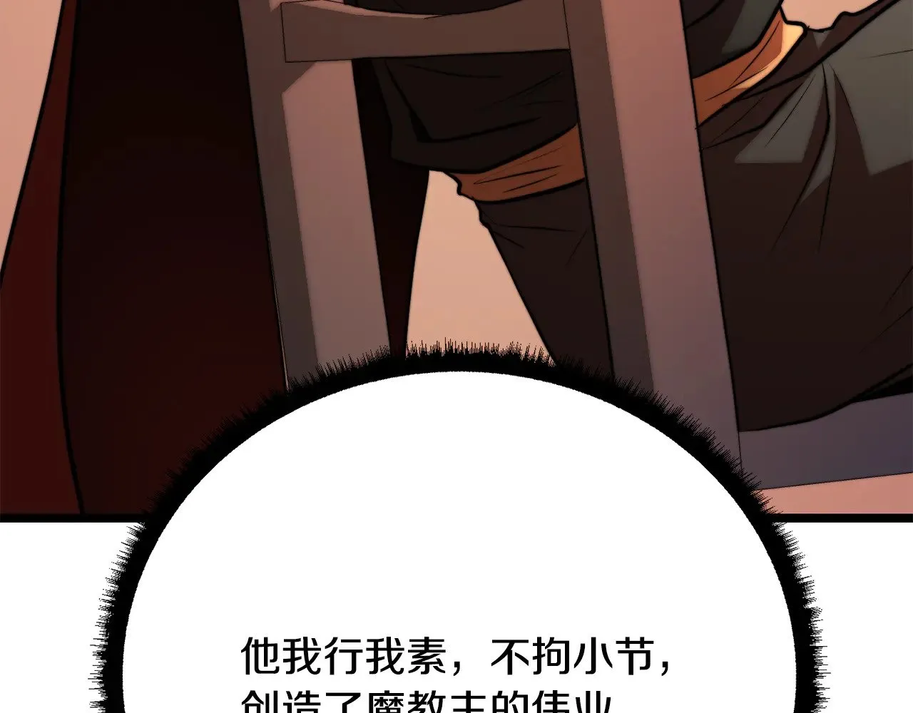第117话 他不一样201