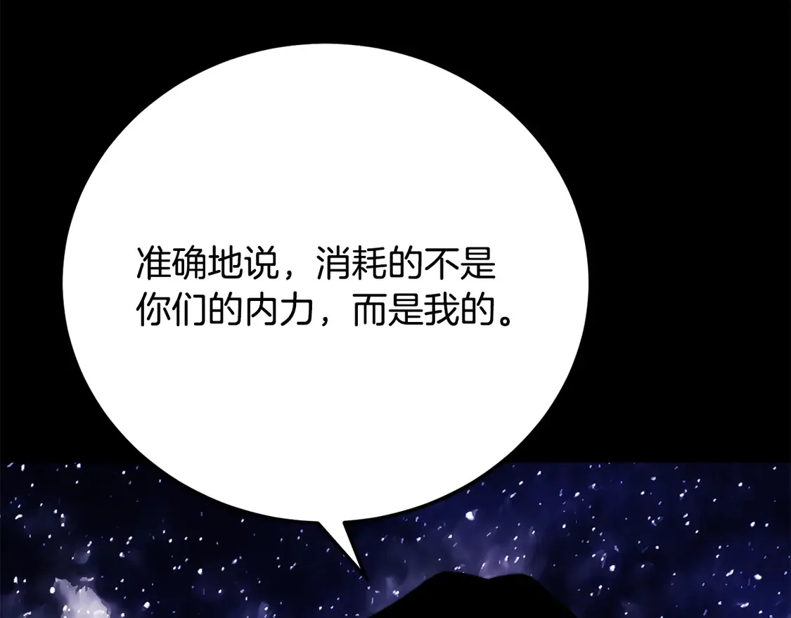 第111话 天魔的修炼146