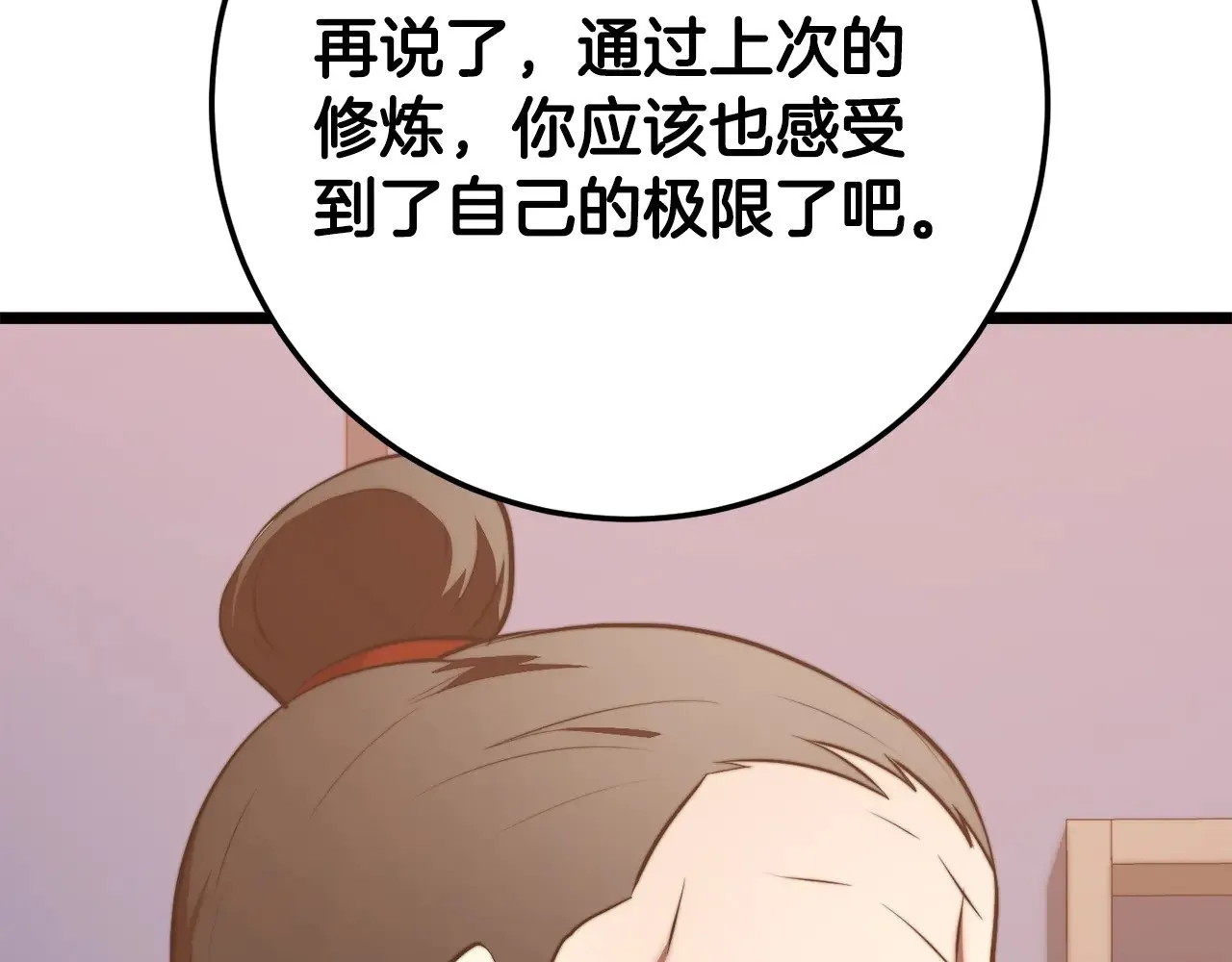 第120话 热闹的学馆88