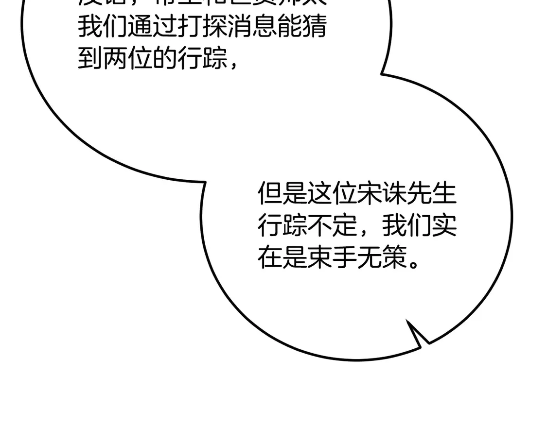 第109话 互相猜忌166