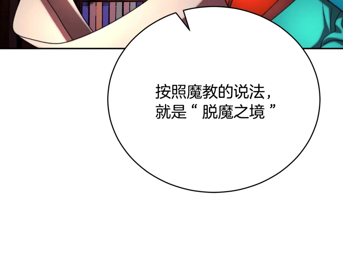 第101话 找到结盟的契机170