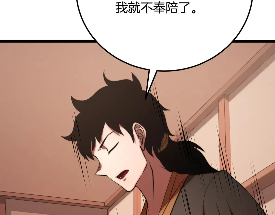 第105话 商量对策233