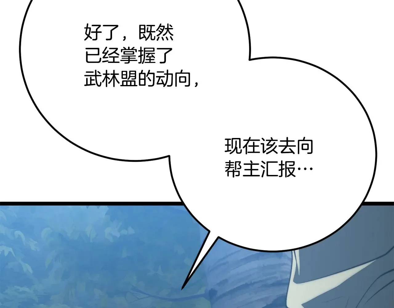 第119话 武林盟的选择126