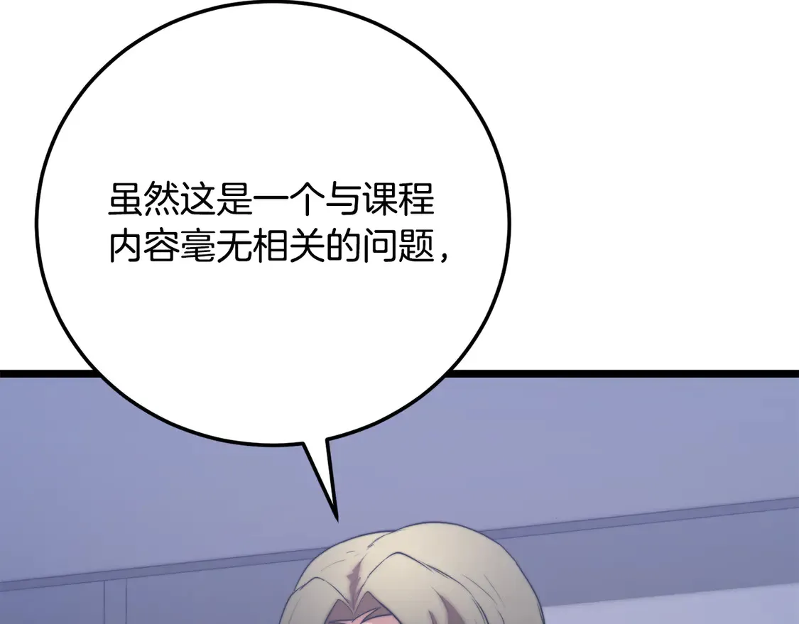 第109话 互相猜忌30