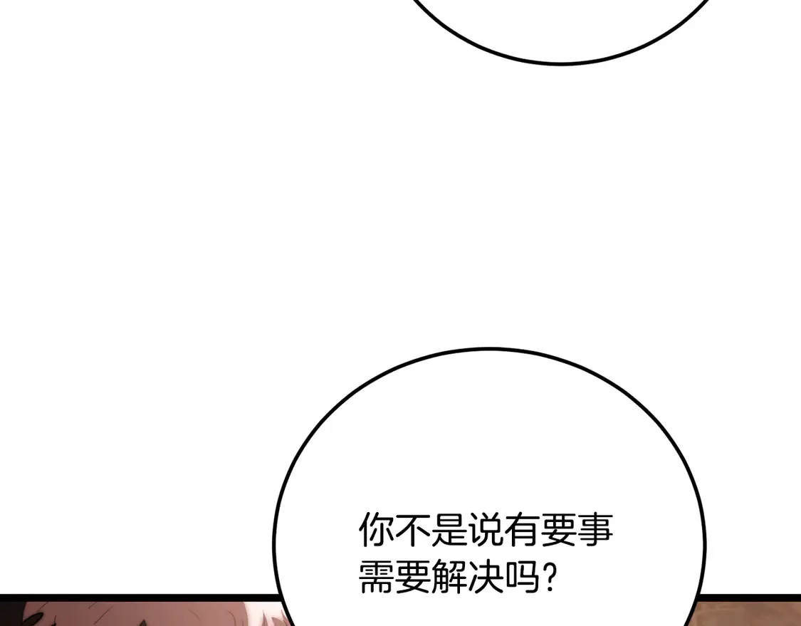 第105话 商量对策257