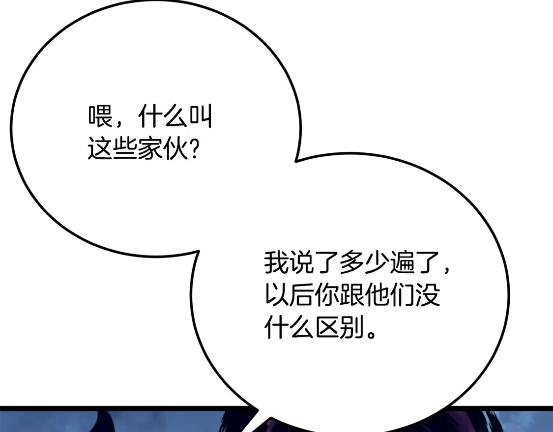 第110话 分裂危机172