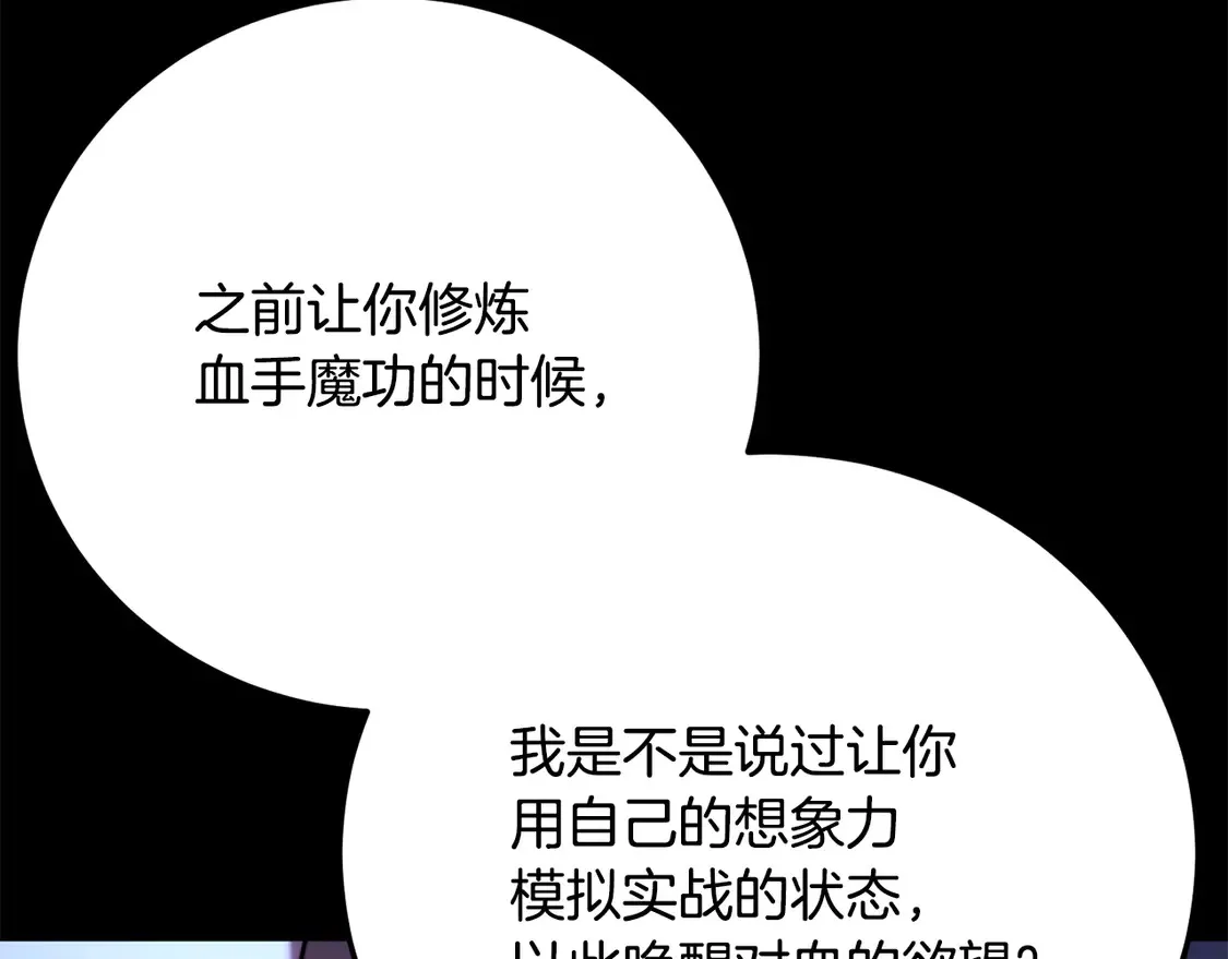 第111话 天魔的修炼115