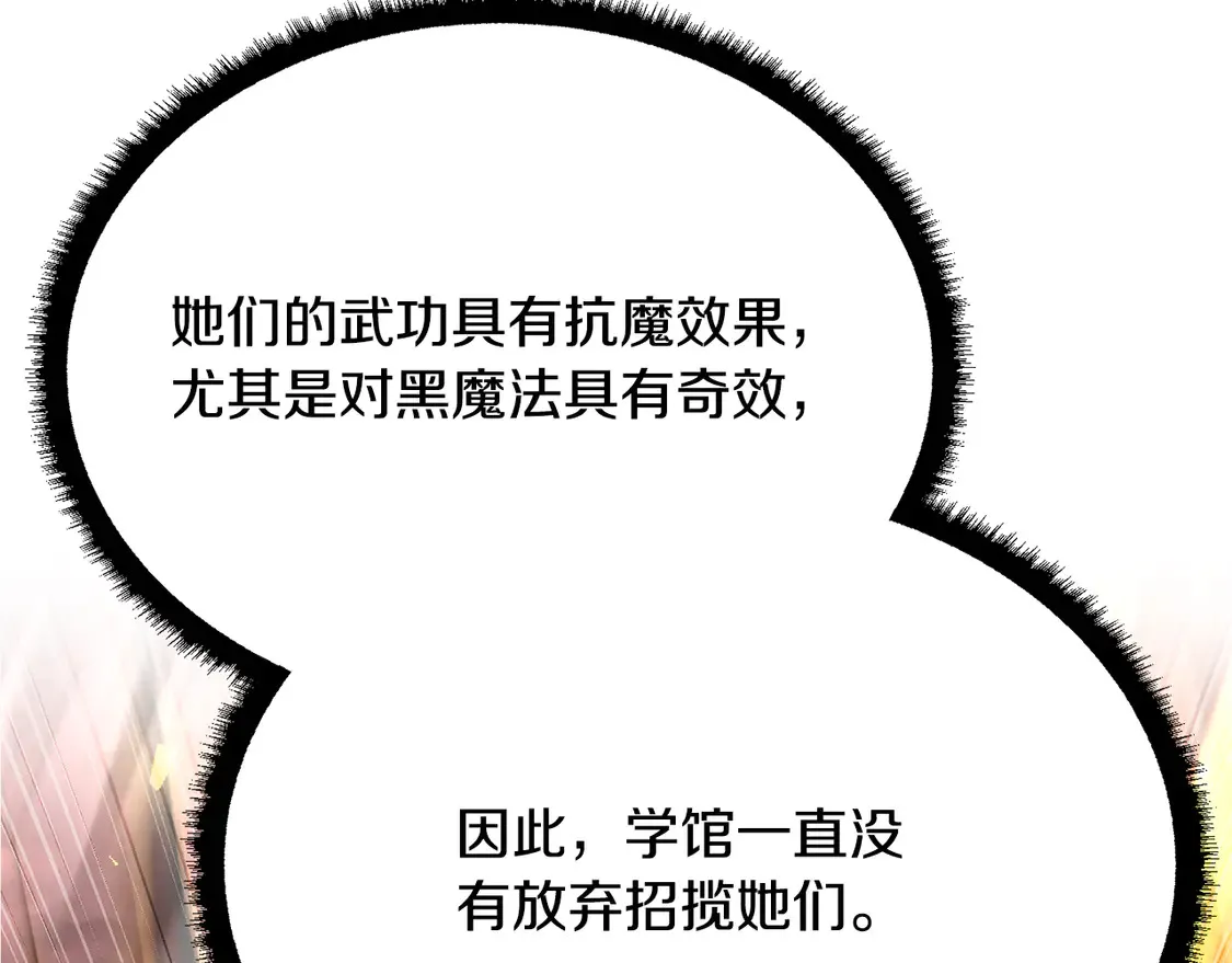 第107话 拜访峨眉234