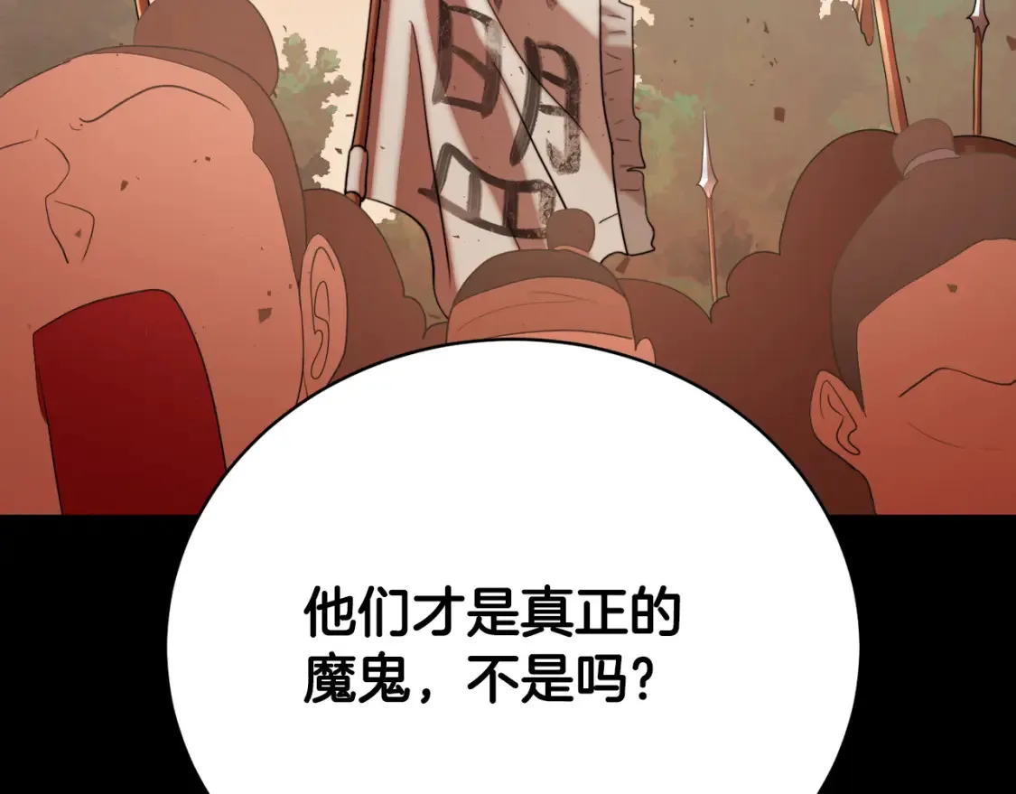 第101话 找到结盟的契机91