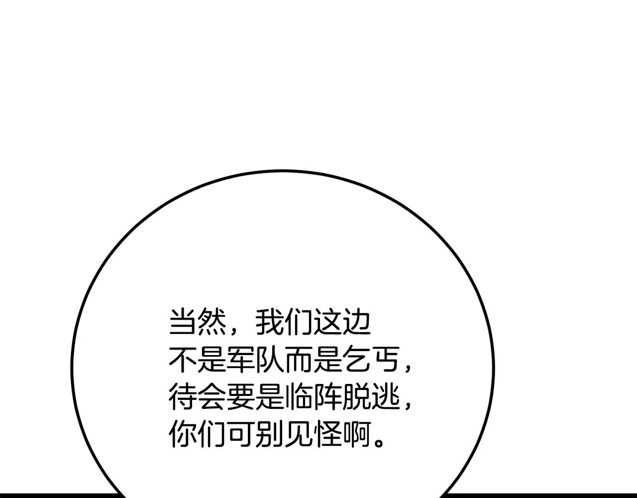 第126话 辛苦你了105