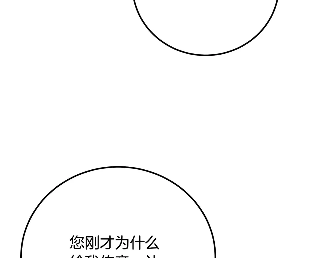 第109话 互相猜忌233