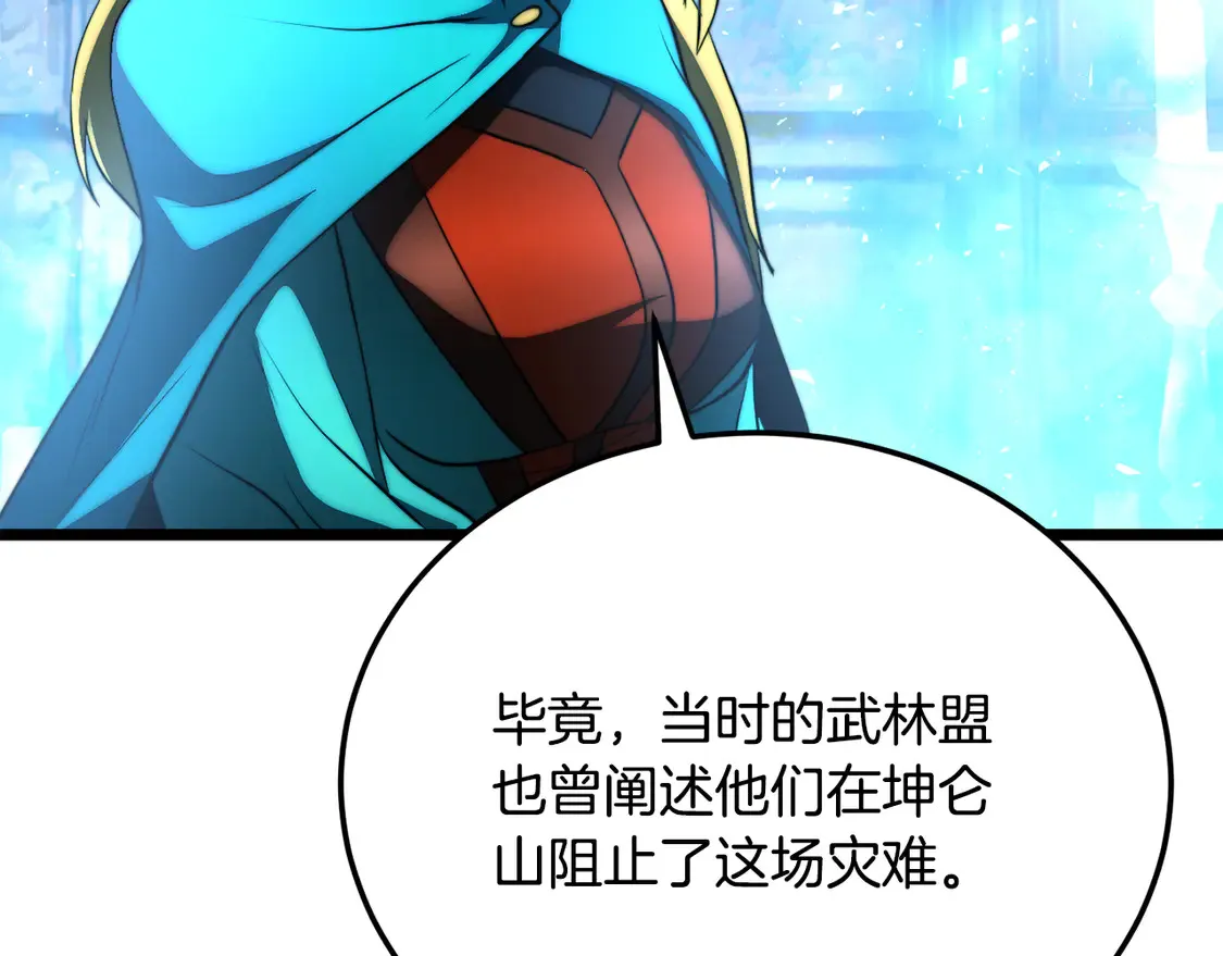 第108话 复杂的局势147
