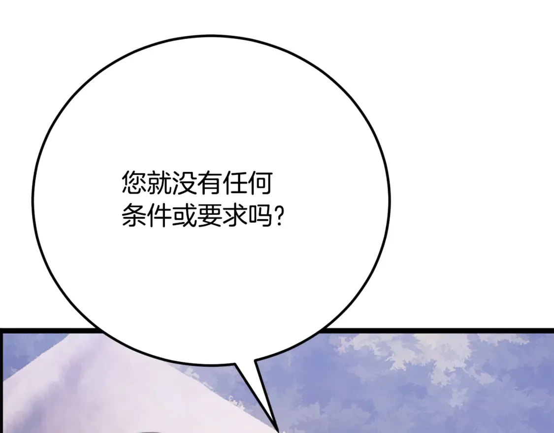第109话 互相猜忌133