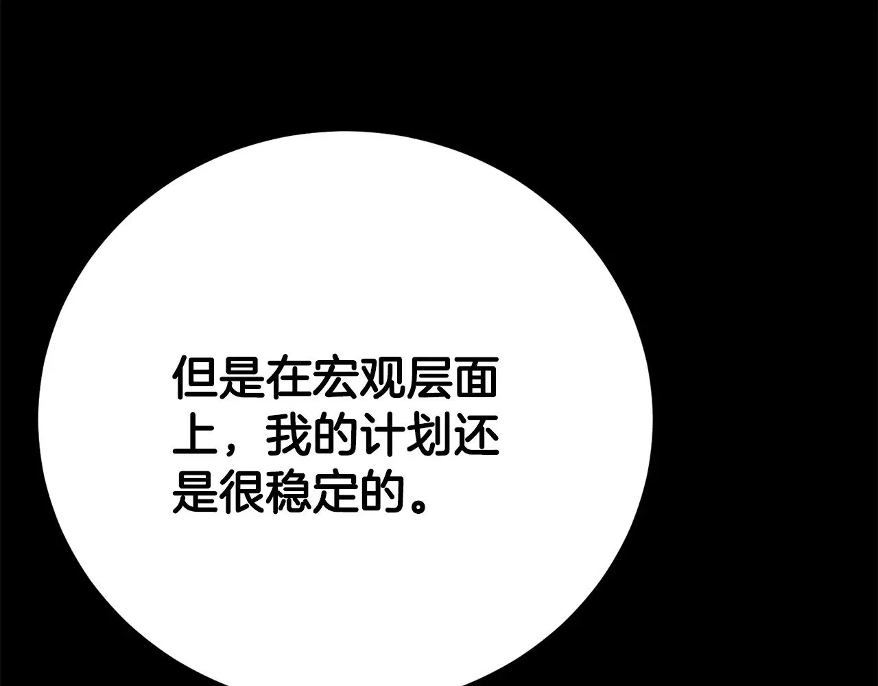 第118话 武林盟的动向145