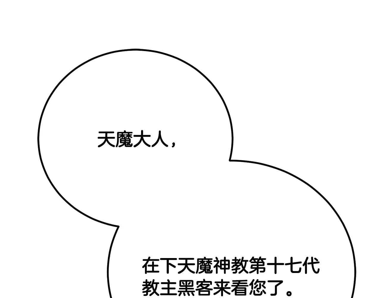 完结话 我想休息了429