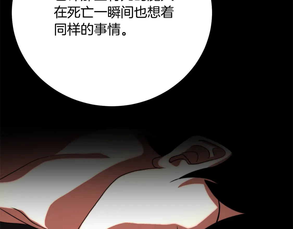 第111话 天魔的修炼202