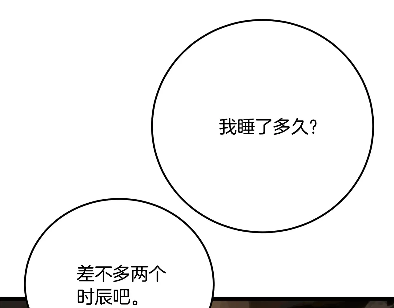第113话 痛苦的回忆182