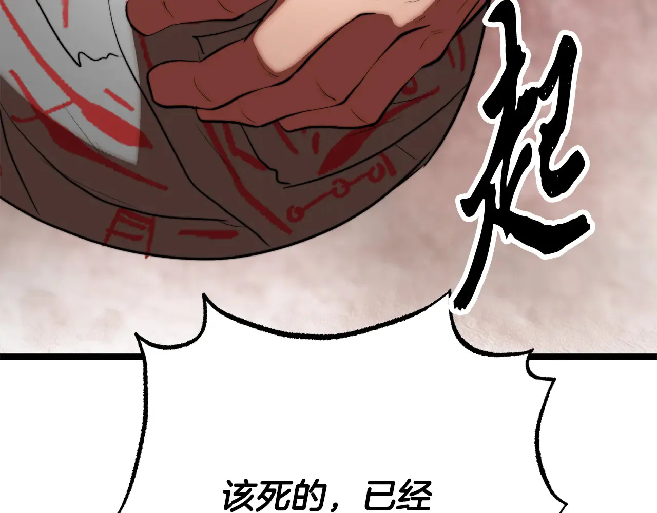 完结话 我想休息了64