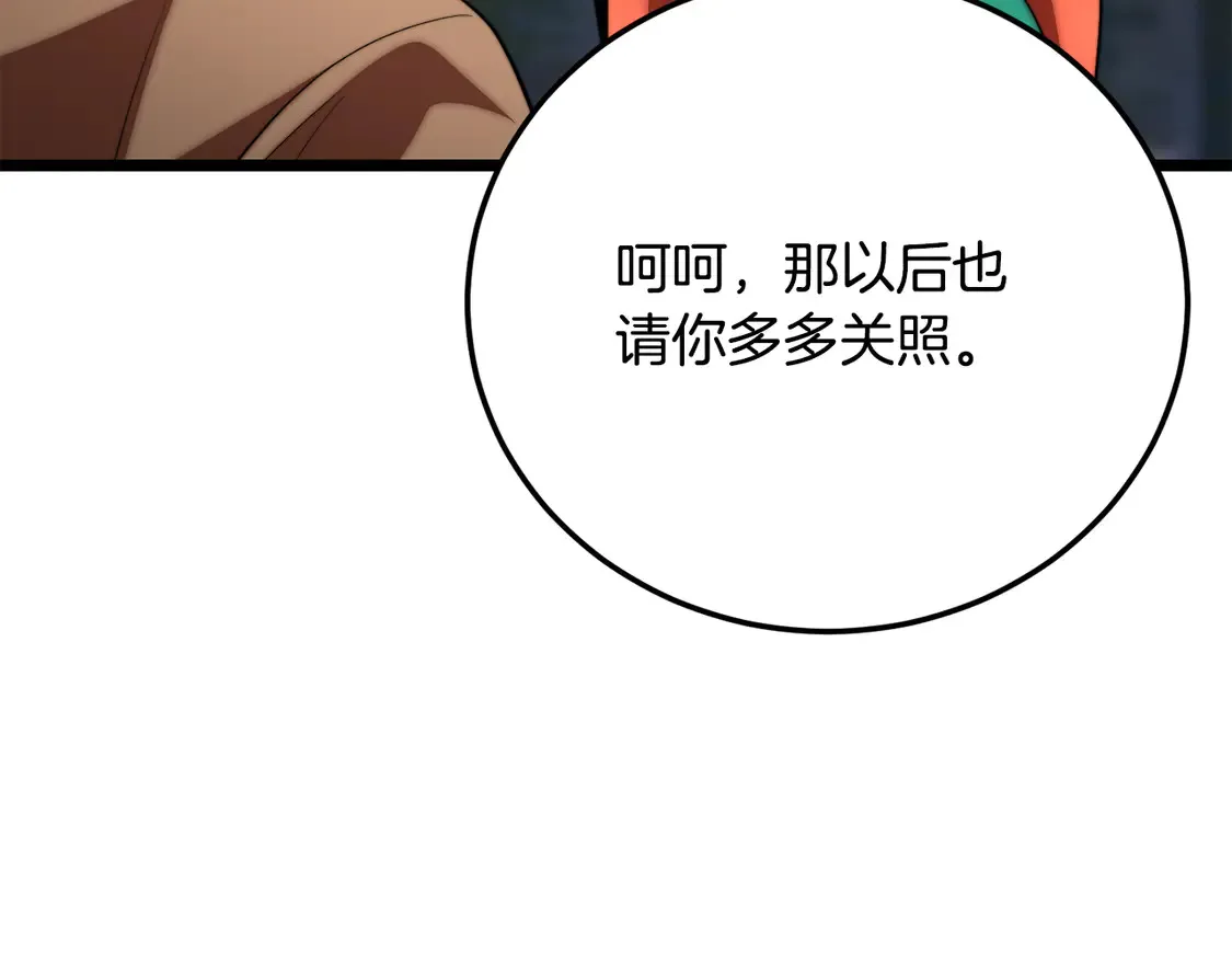 第108话 复杂的局势242