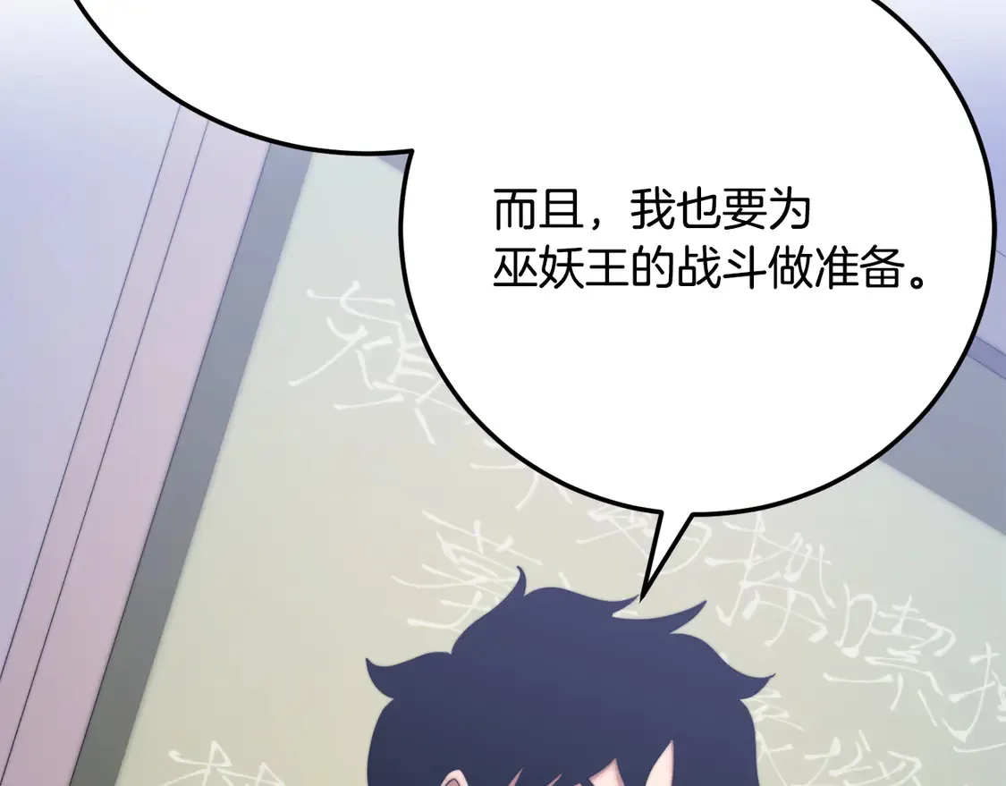 第109话 互相猜忌89