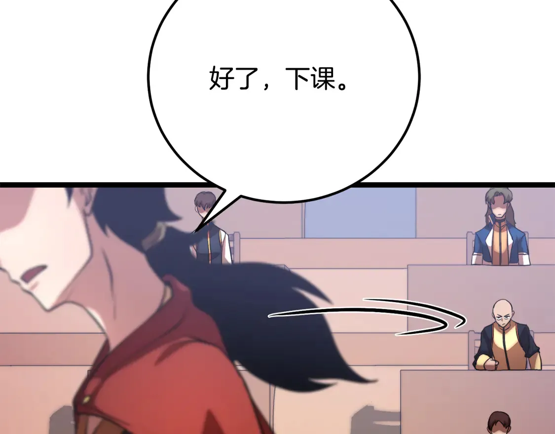 第109话 互相猜忌97