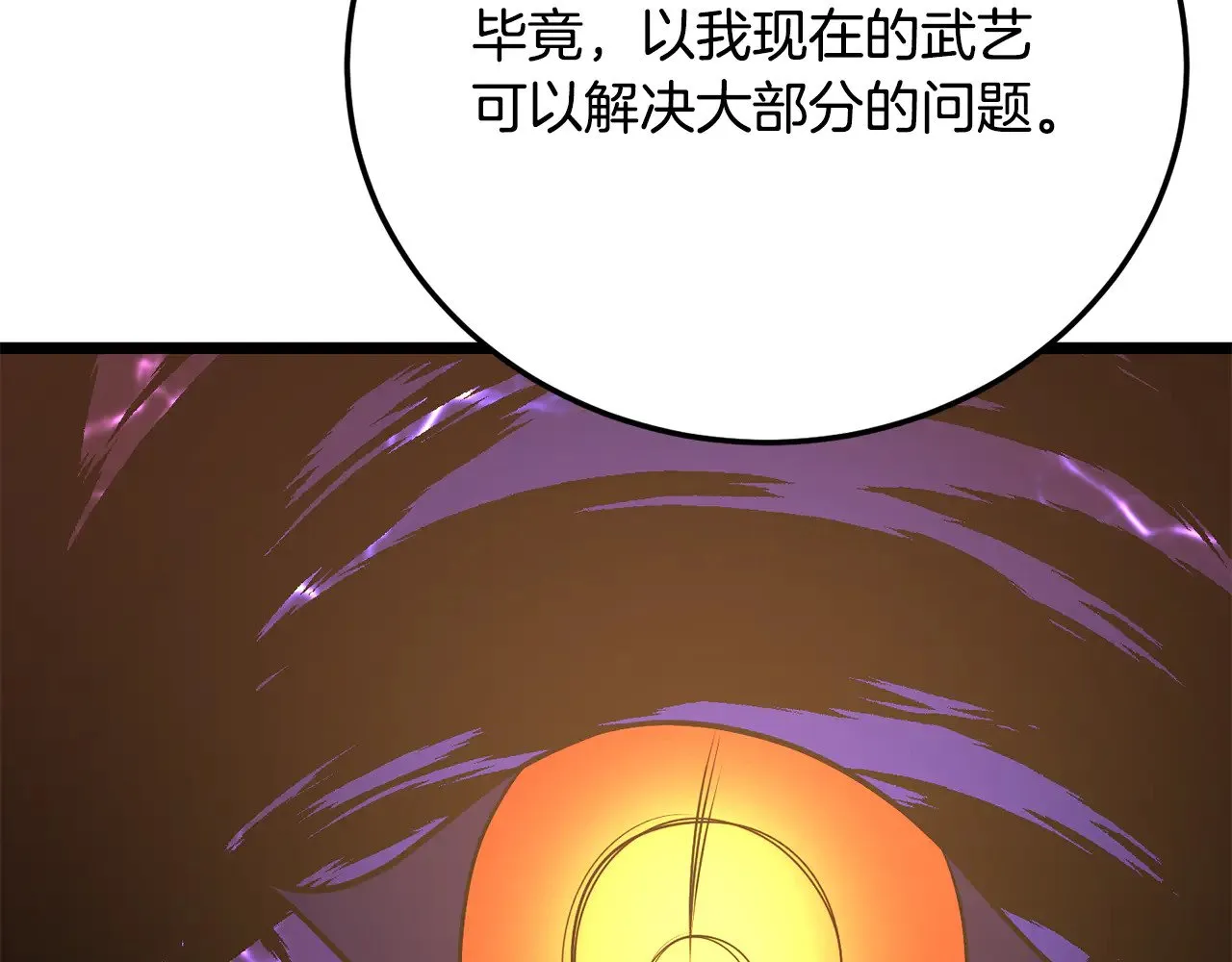 第116话 找到解决办法167