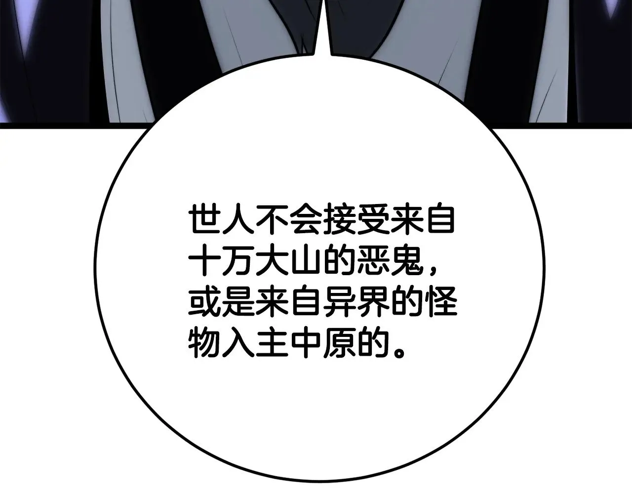 第119话 武林盟的选择111