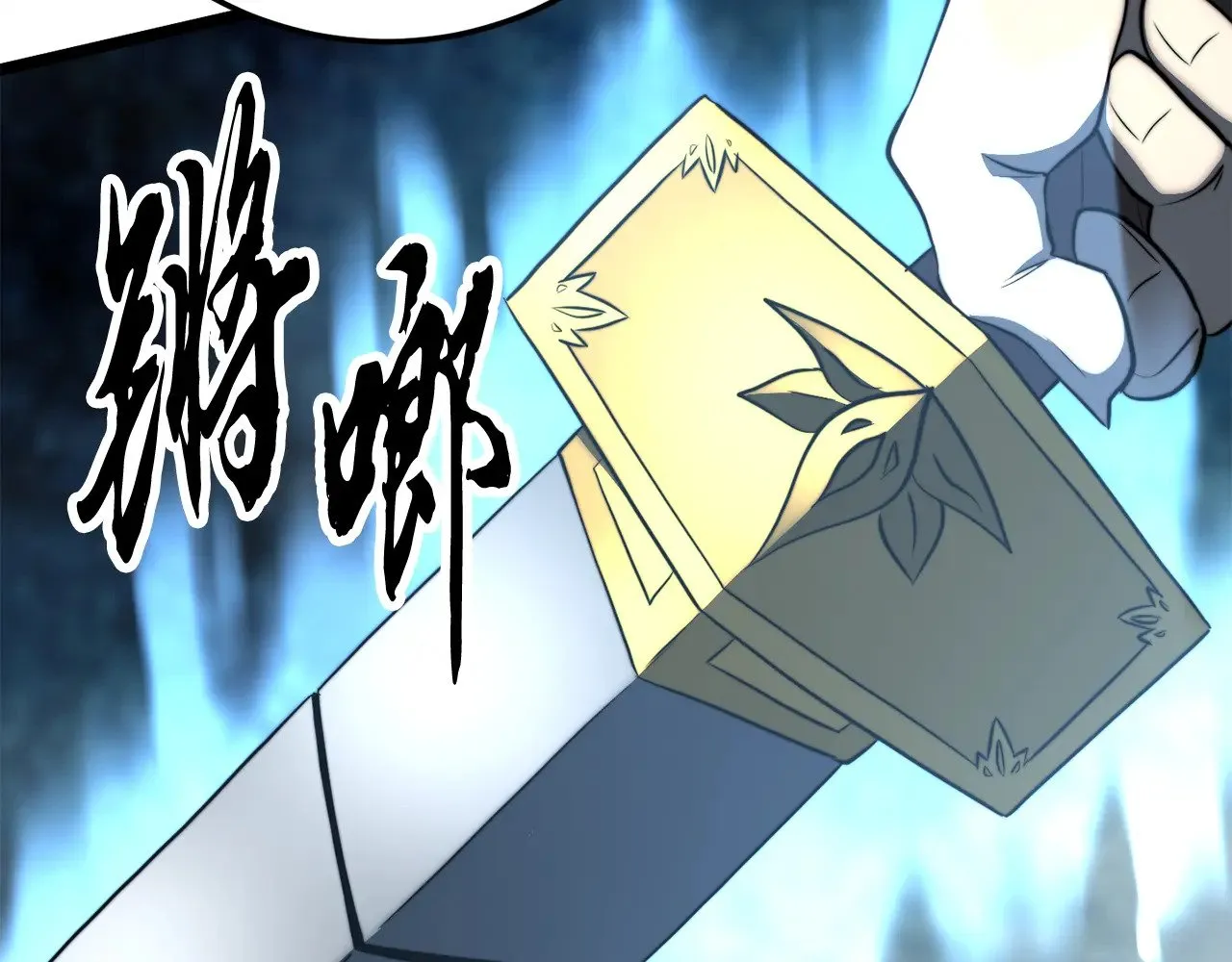 第127话 正面交锋209