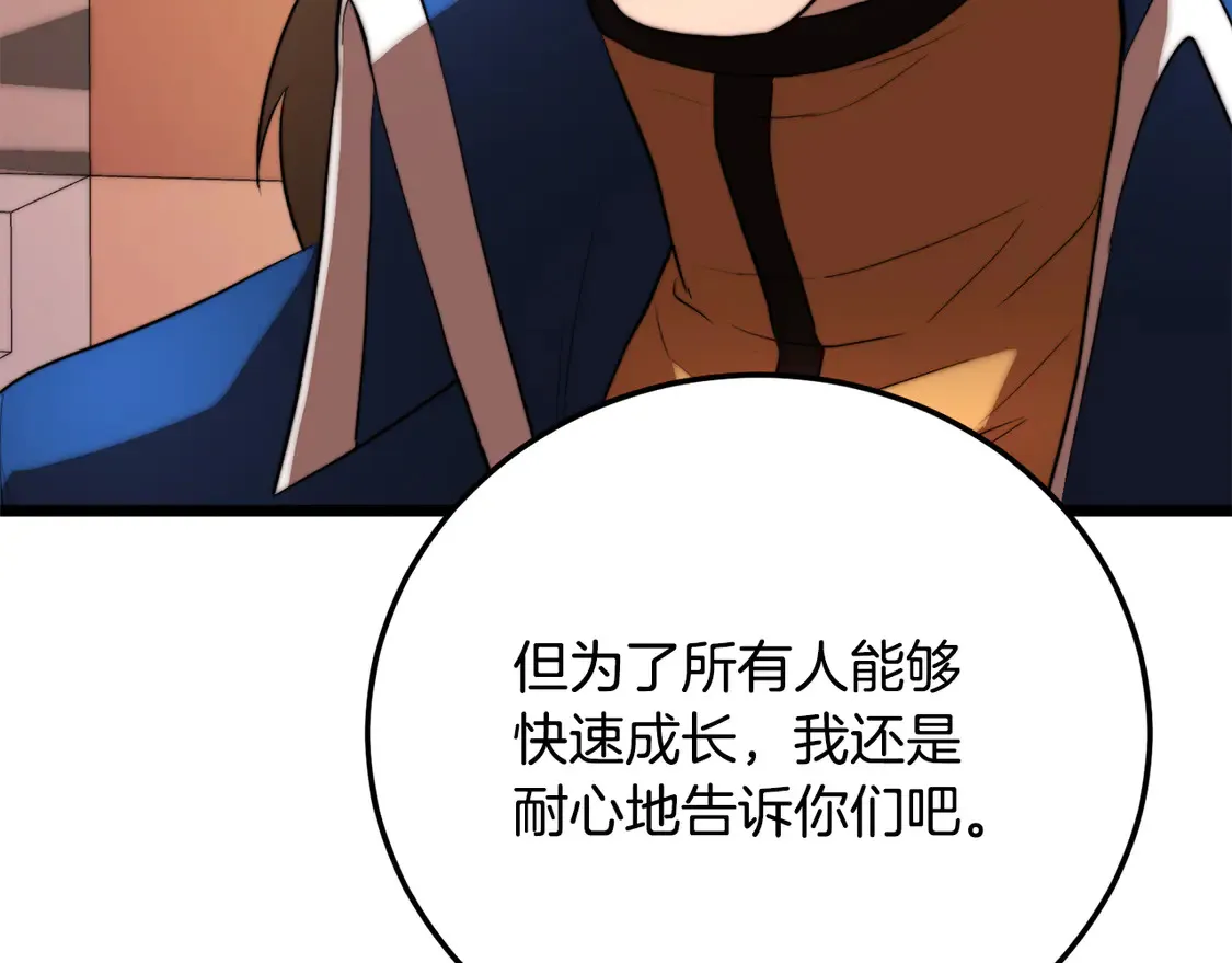 第109话 互相猜忌46