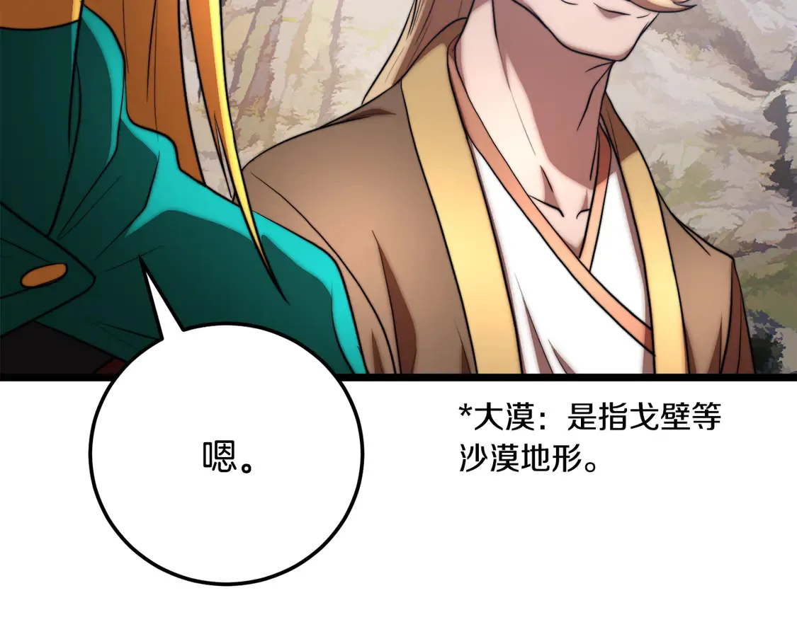 第109话 互相猜忌199