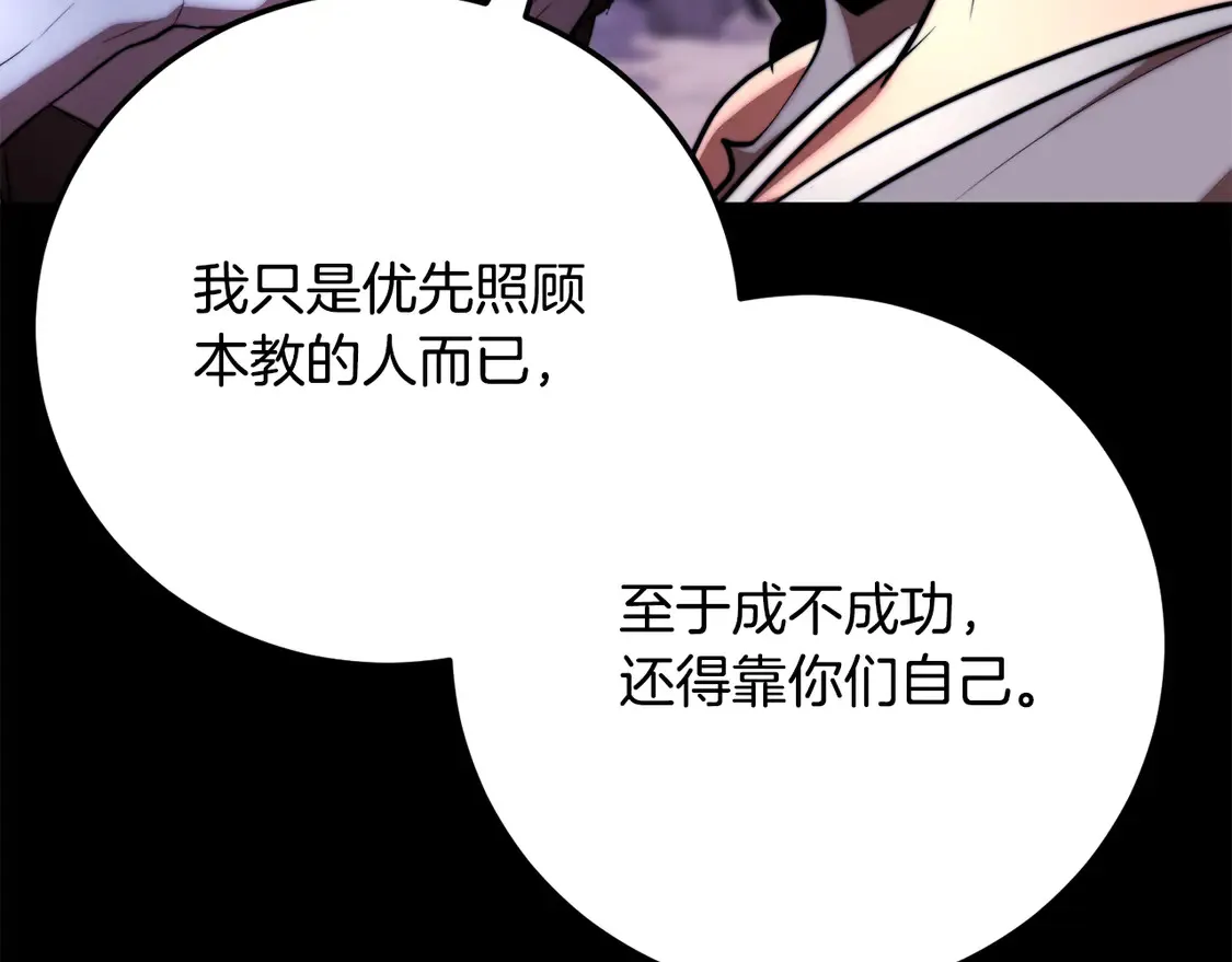第111话 天魔的修炼196