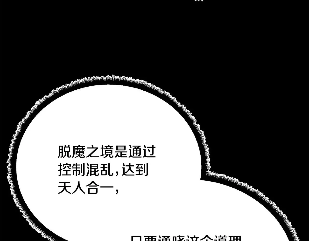 第118话 武林盟的动向63