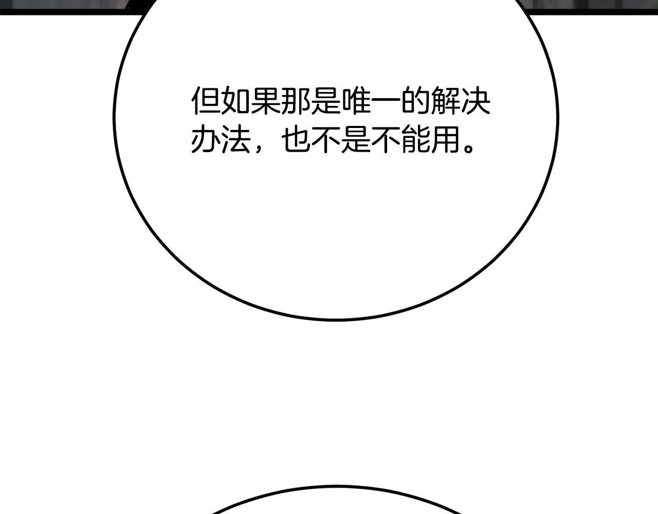 第116话 找到解决办法169