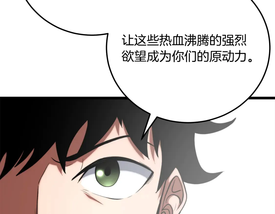 第109话 互相猜忌83