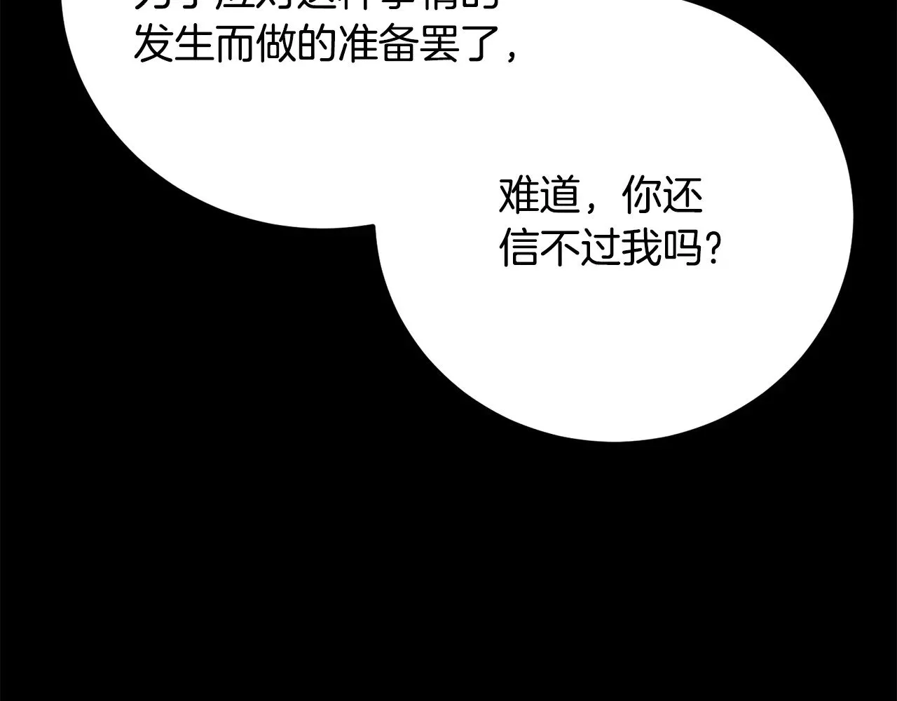 第118话 武林盟的动向151