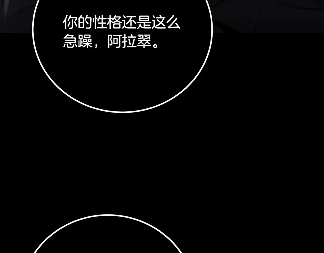 第105话 商量对策68