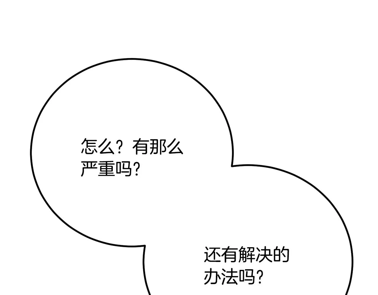 第116话 找到解决办法50