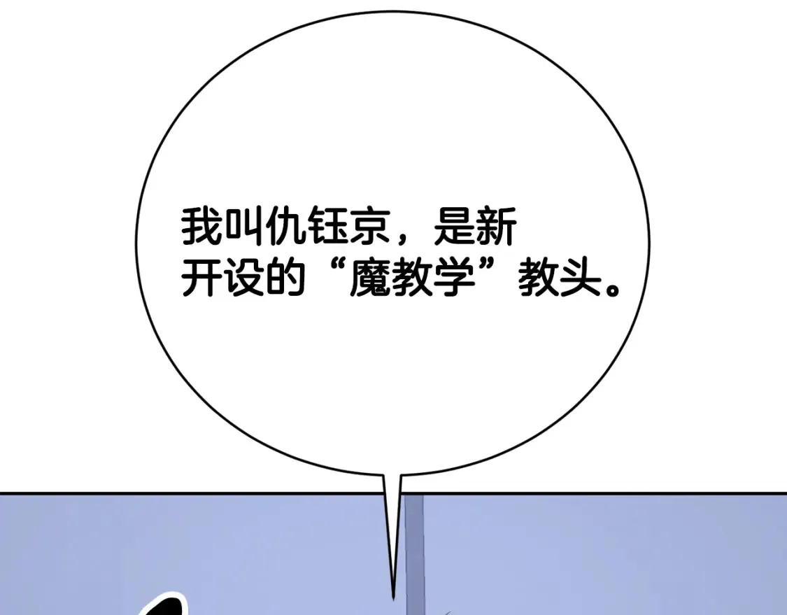 第103话 新的课程38