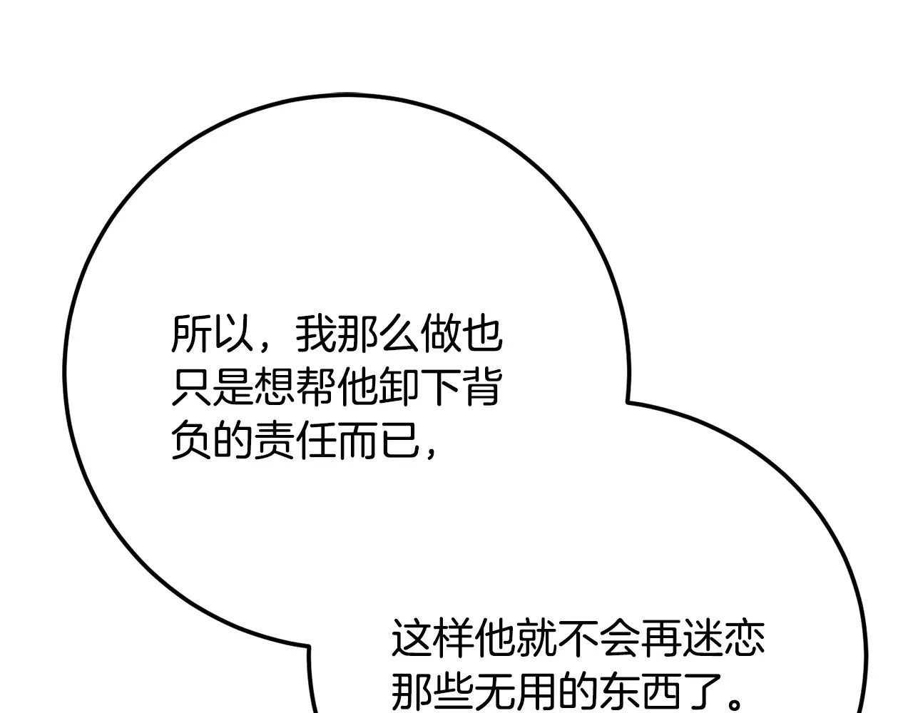 完结话 我想休息了309