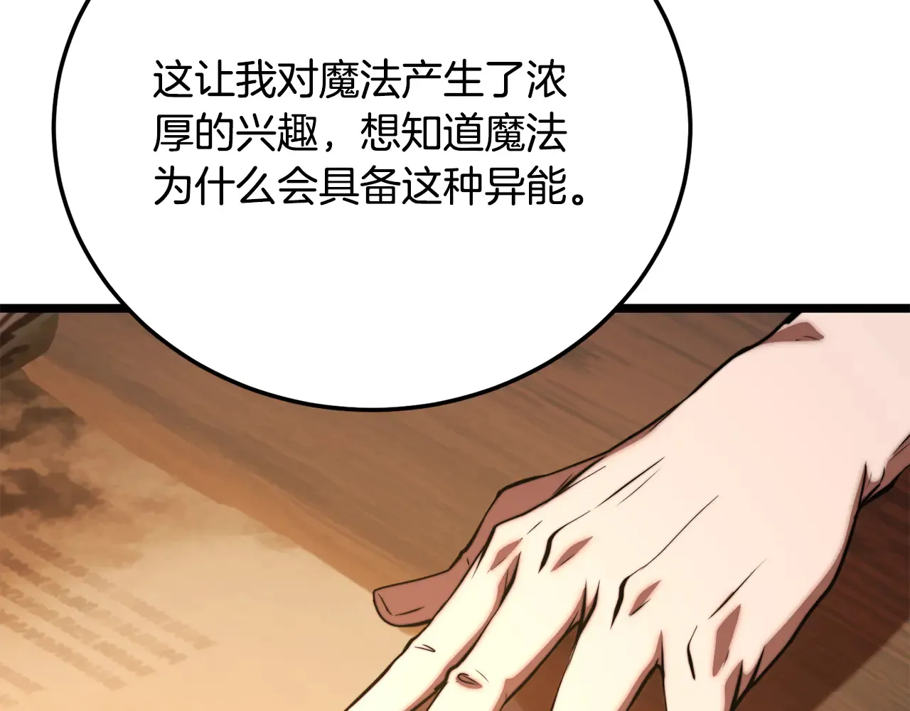 第113话 痛苦的回忆210