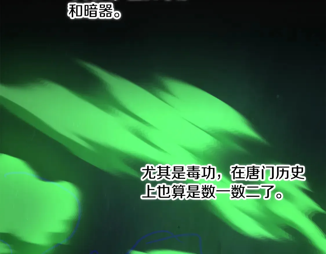第109话 互相猜忌171