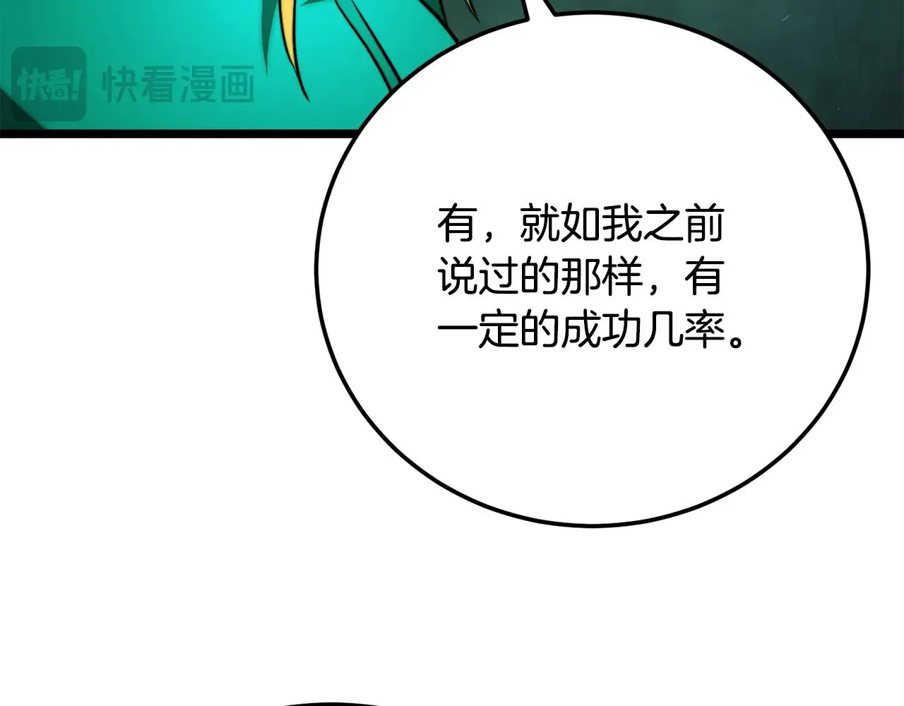 第114话 做出选择58